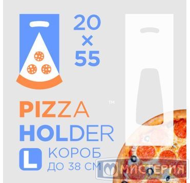 Пакет "переноска" для пиццы [200+200]х550 мм 35 мкм, прозр., ПНД, 100 шт/упак 10 упак/кор РОССИЯ 2393596