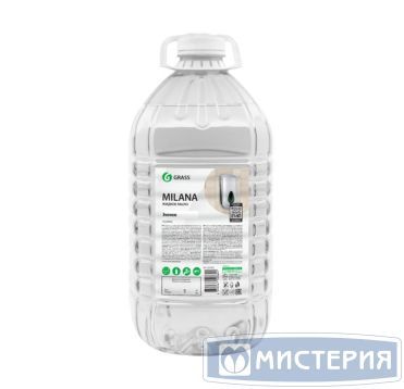 Мыло жидкое "Grass" Milana Эконом, бутылка ПЭТ, 5000 мл 4 шт/кор РОССИЯ 125352