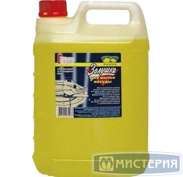 Средство для мытья посуды "Золушка" Лимон, канистра, 5000 мл 3 шт/кор РОССИЯ М-04-1к