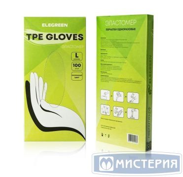 Перчатки одноразовые, размер L, 10 мкм, прозр., ТПЕ, 50 пар/упак "Элегрин" 40 упак/кор РОССИЯ 406-134