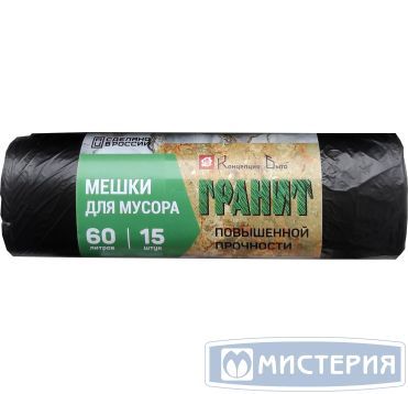 Мешок для мусора 60 л, 68х58 см, 10 мкм, черн., ПНД, 15 шт/рул "Гранит" 50 рул/кор РОССИЯ 2050
