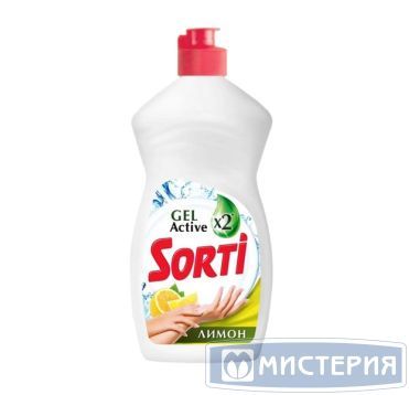 Средство для мытья посуды "Sorti" Лимон, флип-топ, 450 мл 20 шт/кор РОССИЯ
