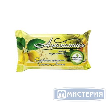 Мыло туалетное "Ароматное" Сочный лимон, 75 г 108 шт/кор РОССИЯ