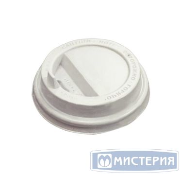 Крышка для стаканов, для холодных, горячих, d 73 мм, белая, полистирол